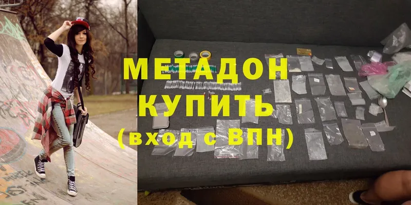 МЕТАДОН methadone Починок